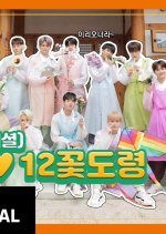 Treasure Map Chuseok Special (2020) photo