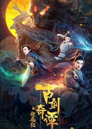 Swords of Legends: Fu Mo Ji 2020