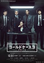 Cold Case: Shinjitsu no Tobira Season 3