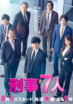 Keiji 7-nin Season 6 2020