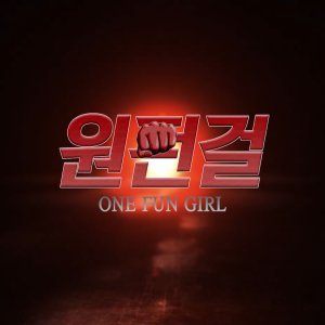 One Fun Girl (2020)