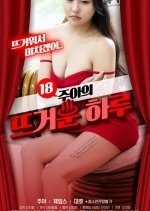 18 Year Old Joo Ah's Hot Day (2020) photo