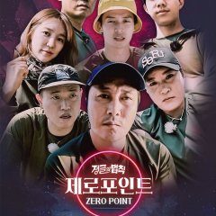 Law of the Jungle in Zero Point (2020) photo