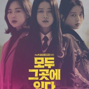 Drama Stage Season 3: Everyone Is There (2020)