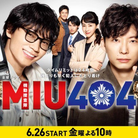 MIU 404 (2020)