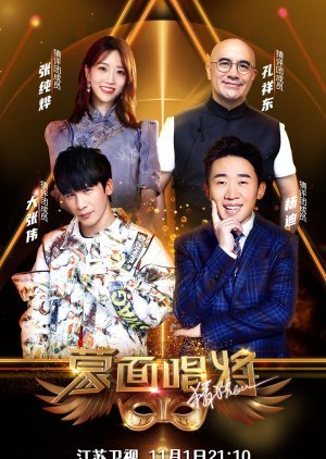 Mask Singer Season 5 2020