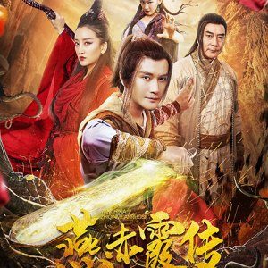 Story of Yan Chixia: Love in Lan Ruo Temple (2020)