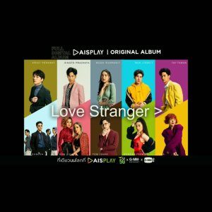 Love Stranger (2020)