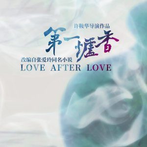 Love After Love (2020)
