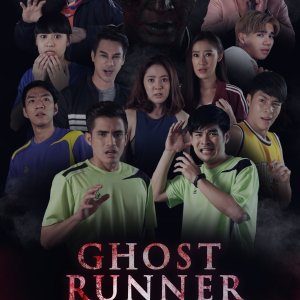 Ghost Runner (2020)