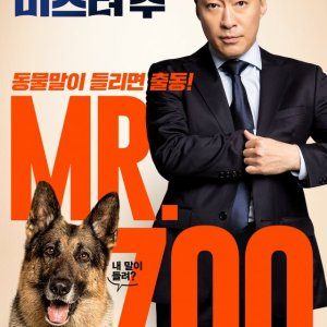 Mr. Zoo: The Missing VIP (2020)