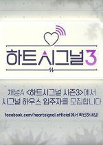 Heart Signal Season 3 (2020) photo