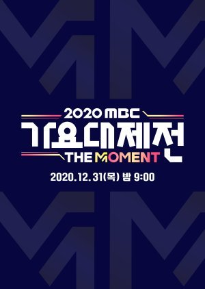 2020 MBC 가요대제전: THE MOMENT