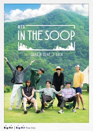 BTS in the Soop Season 1 2020