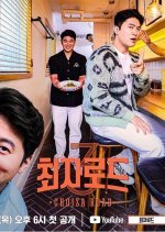 Choiza Road Season 3