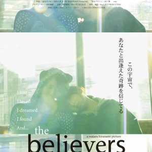 The Believers (2020)