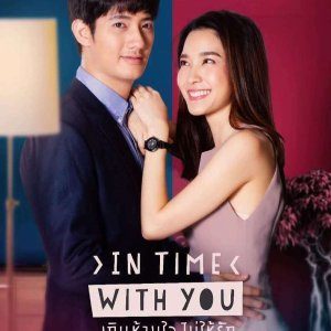 In Time with You (2020)