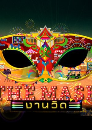 The Mask Temple Fair