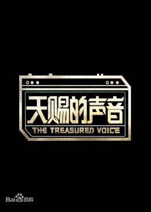 The Treasured Voice Season 1