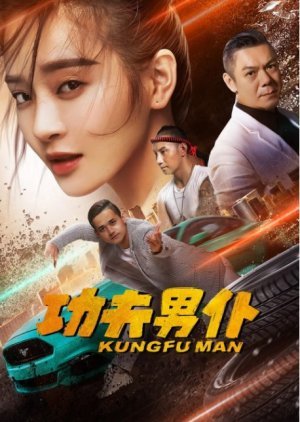 Kungfu Man 2020