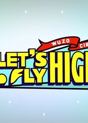 Let's Fly High 2020