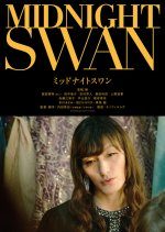 Midnight Swan (2020) photo