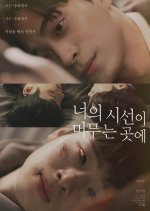 Where Your Eyes Linger (Movie) (2020) photo