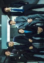 Cold Case: Shinjitsu no Tobira Season 3 (2020) photo