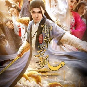 The New Strange Tales from Liaozhai: The Male Fox (2021)