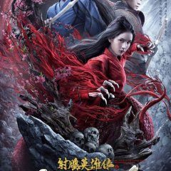 The Legend of Condor Heroes: The Cadaverous Claw (2021) photo