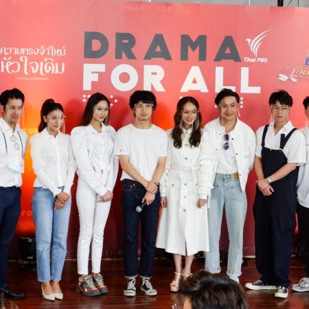 Drama for All: Super Maen (2021)