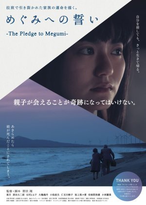 The Pledge to Megumi 2021