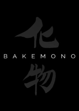 Bakemono 2021