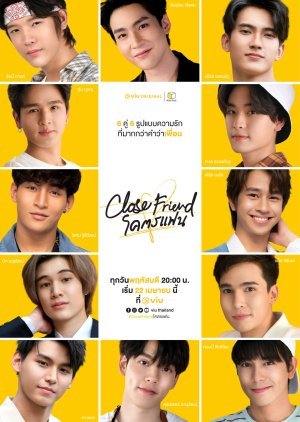 Close Friend โคตรแฟน