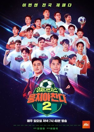 Let's Play Soccer Season 2 2021