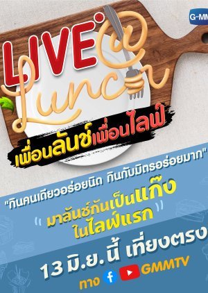 Live At Lunch: Friend Lunch Friend Live 2021