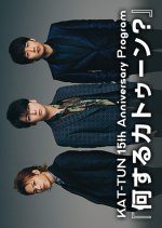 Nani Suru KAT-TUN? (2021) photo