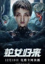 The Return of the Snake Girl (2021) photo