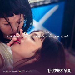 U Loves You (2021) photo