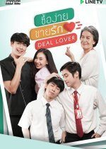 Deal Lover (2021) photo