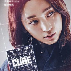 Cube (2021) photo