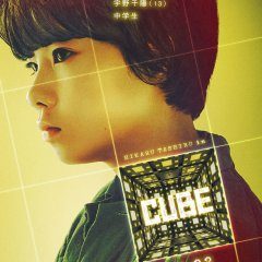 Cube (2021) photo