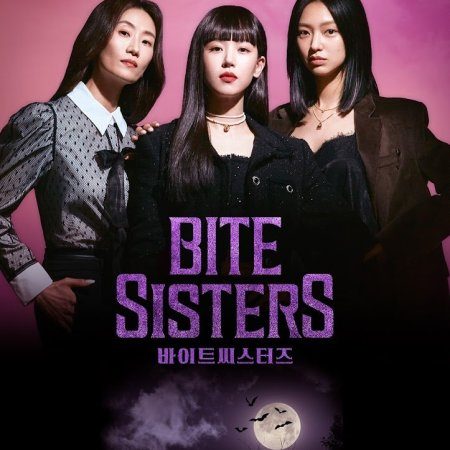 Bite Sisters (2021)