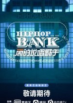 HipHop Bank
