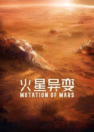 Mutation on Mars 2021