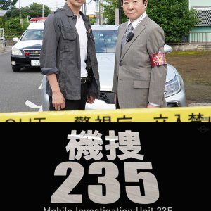 Konno Bin Suspense Kiso 235 2 (2021)