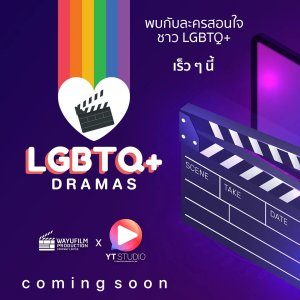 LGBTQ Dramas (2021)