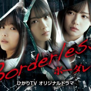 Borderless (2021)