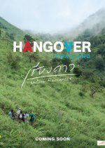 HangOver Thailand: Chiang Dao (2021) photo