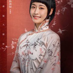 The Master of Cheongsam (2021) photo